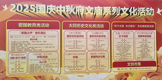 启幕!大同府文庙“双节”活动超燃来袭,一场文化盛宴等你邂逅~