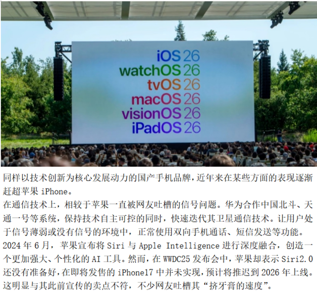 市场份额被中企蚕食，苹果急了？起诉华裔员工“窃密”，投奔OPPO