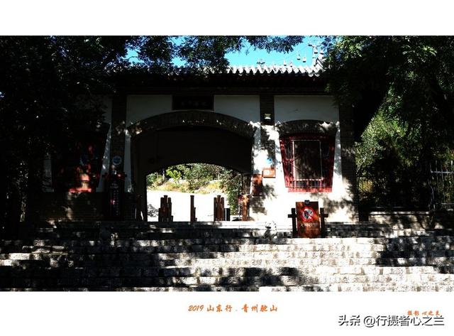 山东行游影记（119）—青州驼山（一）