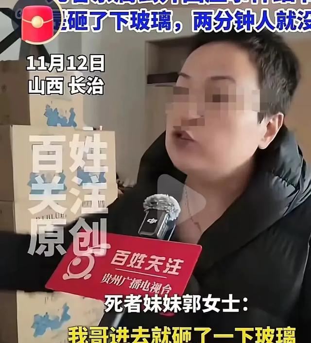郭某刚案笔录披露：郭家人郭某荣的供词，很能说明案发当时的情况
