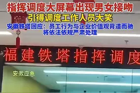 安徽铁塔后续，身份被扒，男子已婚有两娃，网友：女子疑似第三者图片