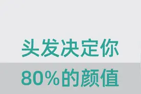 2.5亿人的头顶保卫战，造就百亿大产业！“脱发经济”如何影响你图片