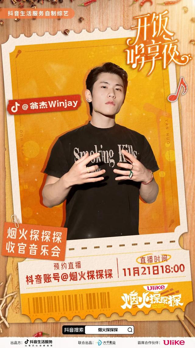 会耍 | 这是离你身边烟火气最近的一次，点进来蹲一波惊喜！