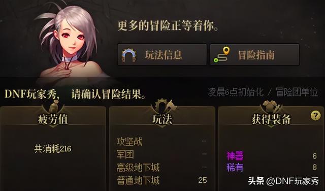 DNF：抽签改命！幸运签实测，隐藏太初闪光密码