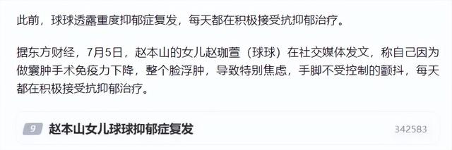 钱多真的有用吗？女儿抑郁儿子败家，赵本山给所有男人提了个醒