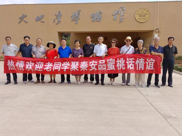 同学聚会秦安品蜜桃
