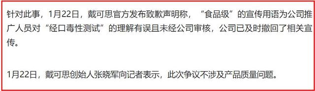郭晶晶代言品牌被立案调查后，最不想看到的一幕还是发生了！
