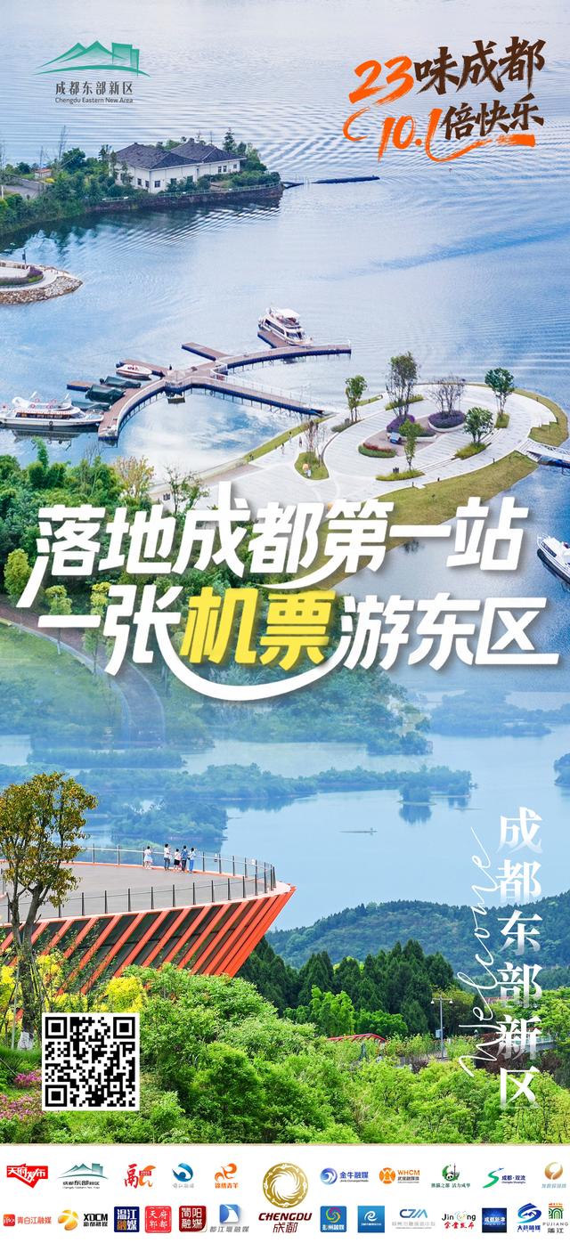 国庆游成都：23种玩法，承包你的8天快乐
