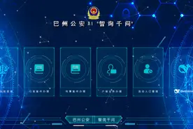 现在警察遇到问题也都问上AI智能助手啦？图片