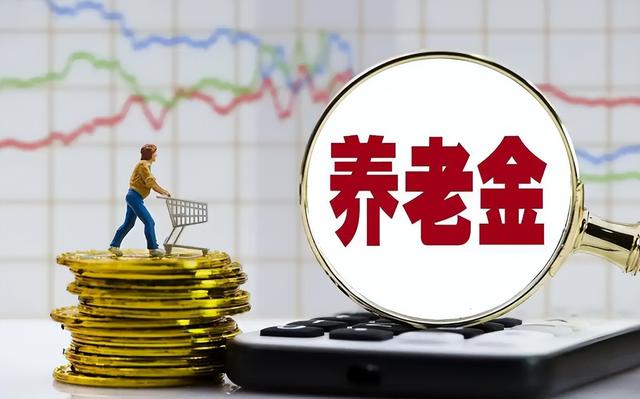 提前领了个人养老金，还能继续存钱吗？9月1日起新规解读！