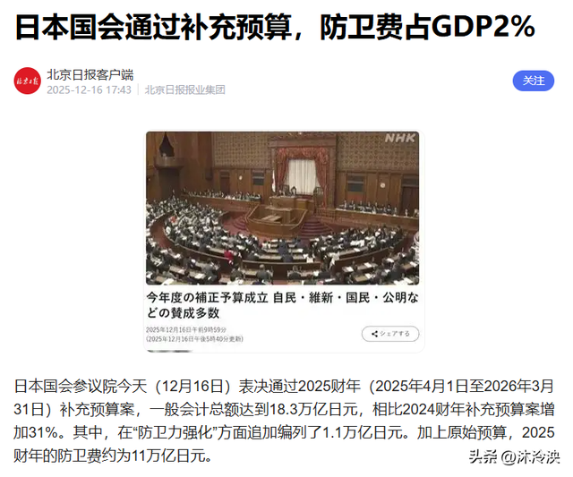 出大事了，轰炸机直逼东京，日本投票结果出来了，或迎首个核武器