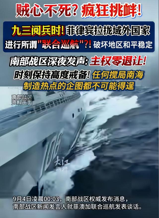 南海冲突升级！仁爱礁爆发对峙，菲方再次强闯，中方24艘军舰出动