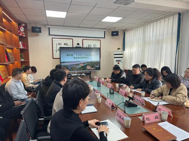 潼关县召开“十五五”文化旅游高质量发展规划意见征求会