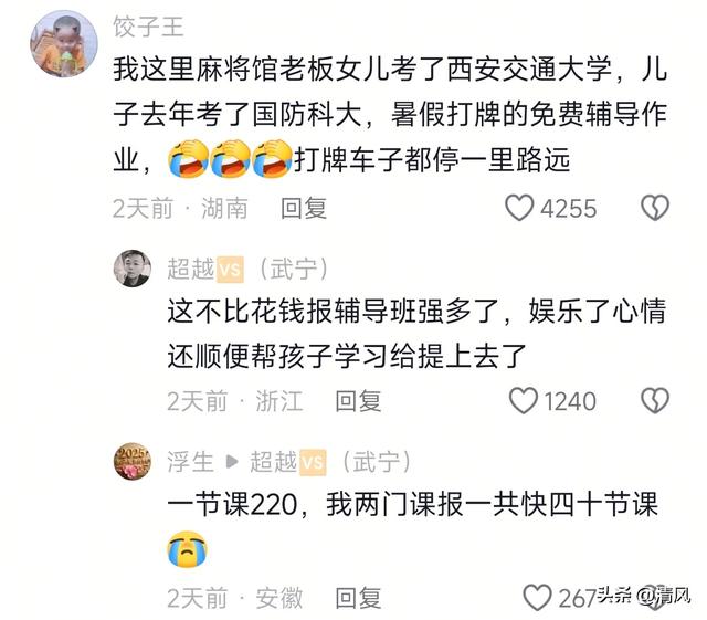 笑麻！原来麻将馆才是服务界的隐藏天花板，网友:太会了