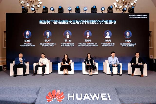 FusionSolar9.0智能光伏设计研讨会成功举办