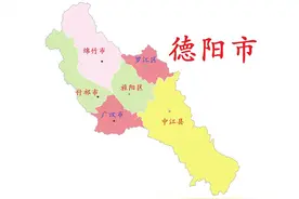 四川省德阳市6县(市、区)概况图片