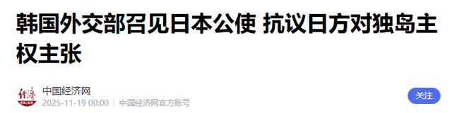 审判日本已开始，韩也加入战场，李在明送高市一句话，侮辱性极强