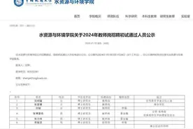 事业编招聘公示领导子女引争议！背后有何用意？图片