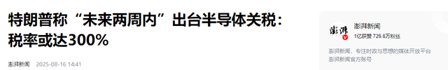 最高300%！特朗普又突然宣布加税，中方不再忍让，对美盟友再出击