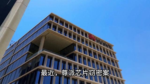 年薪600万华为技术总监，美国公民身份曝光，带13人窃密获刑