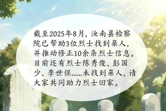 【中国烈士纪念日】AI漫画《跨越时空的承诺》