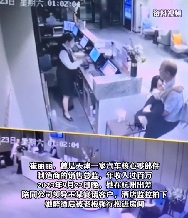 女子年入百万，酒后被老板性侵，拒绝200万和解	，却被质疑不漂亮