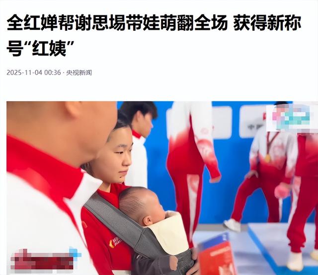 复出夺冠仅2天，央视对全红婵用了特殊称呼，评论区的风向又变了