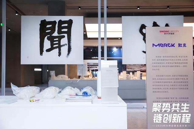 来福倡议：科兴携手69家企业共同发起