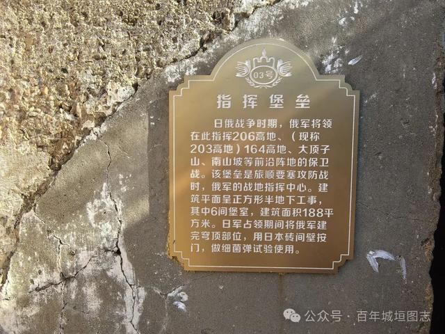 辽宁：旅顺西炮台、俄罗斯指挥部