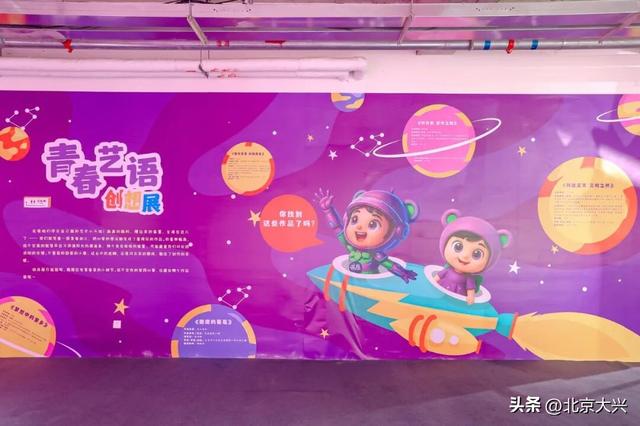 “文化+时尚”新体验，就在采育数字时尚小镇国庆嘉年华～