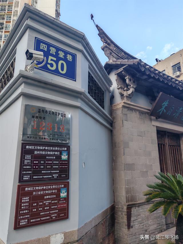 2025国庆游温州：朱自清故居和南戏博物馆（二）