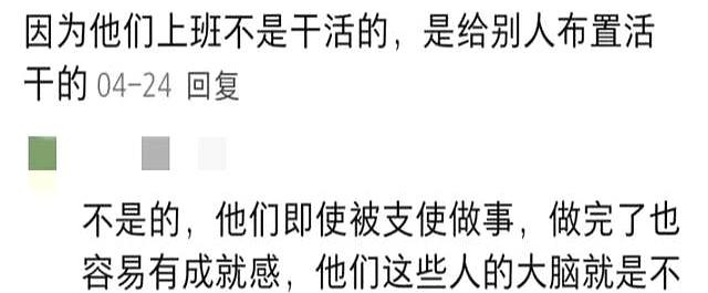终于明白大佬们精力充沛的原因了！网友：大家终于醒悟了！