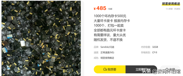 大量废旧内存卡涌入闲鱼，堆积如山打包售卖，平均一张几毛钱