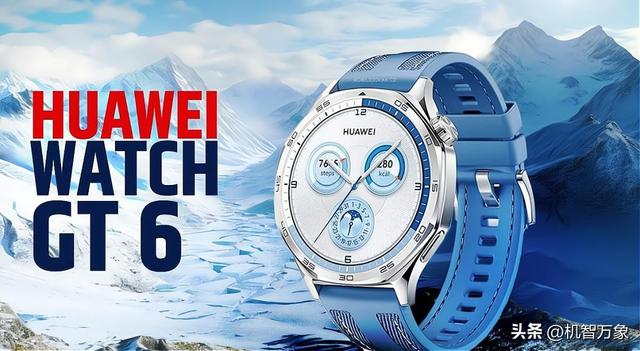 包括WATCH GT 6、手机、平板等新品 华为官宣海外发布会定档9月19日