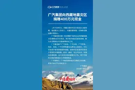 驰援西藏震区 多家爱心企业首批救援物资已送出图片
