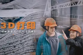 3个工人22天，3D打印8米两层小楼，这建筑安全吗？测试来了！图片