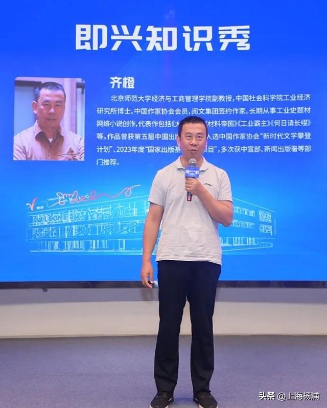 今天杨浦这里，“知识浓度”飙升！2025“上海书展·全国知识博主大会”举办