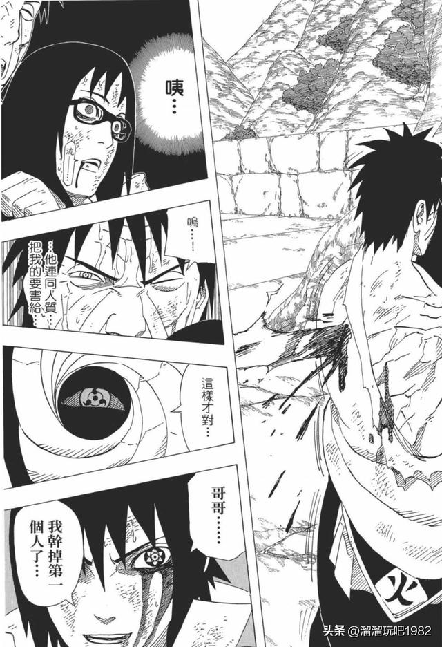 【火影忍者】漫画赏析—卷之480.牺牲
