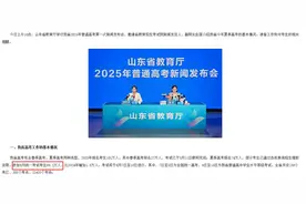 2025年山东省高考成绩公布，600分以上25061人！图片