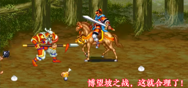 街机《三国志》改版已经做到这种程度了，关羽练成天霸封神斩