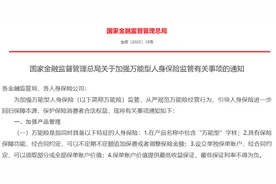 万能账户保底利率以后已经可以调整图片