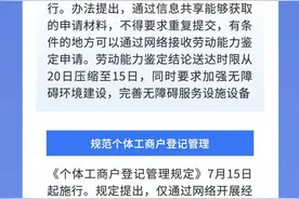 7月起，这些新规将影响你我生活！图片