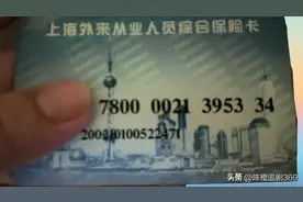 上海外来从业人员综合保险卡，不能转入社保工龄吗图片