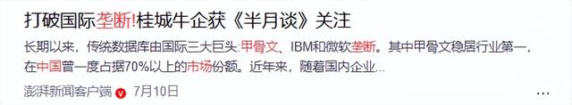 被踢出中国市场！垄断中国市场30年，曾狂言绝不培养中国员工