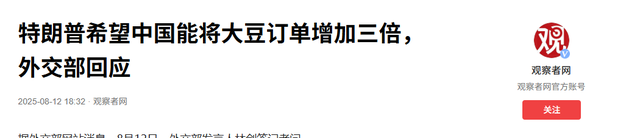 最后一刻，特朗普终于签了！却提了一个请求，想和中国做笔大生意