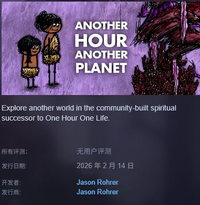 人生只有一小时的游戏里，人们争论「到底要不要生孩子」