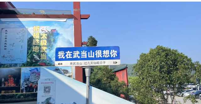 越扒越有！少林寺刚被调查，武当山也上了热搜，一个贪钱一个明抢