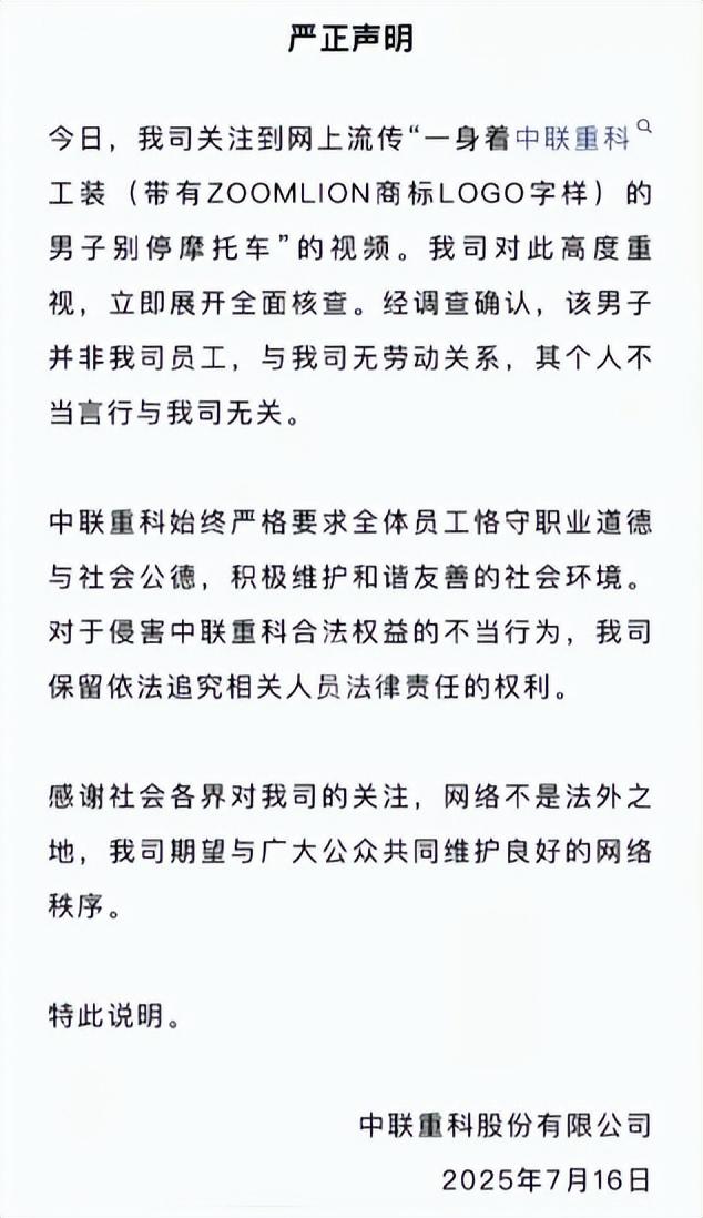 别车男子社会性死亡！有人重金挖他黑料，真实身份被扒，警方回应