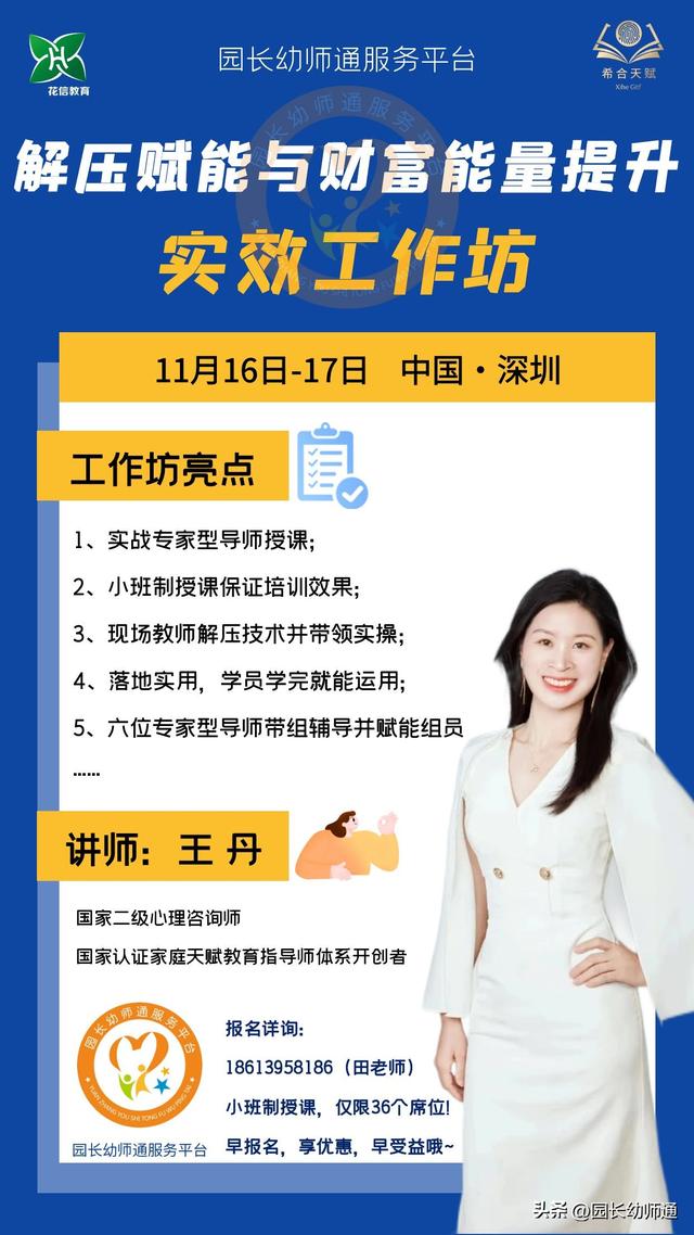 幼儿园5大区域游戏指导方案，转给幼师！