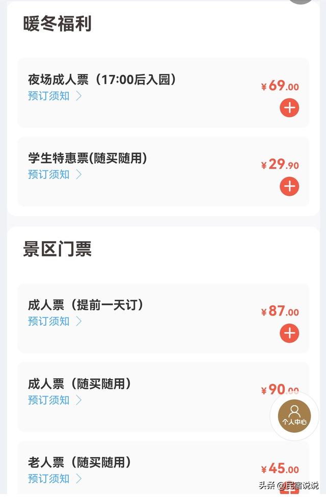 杭州灵隐寺都免费啦，南京大报恩寺只发放5000张免费票。